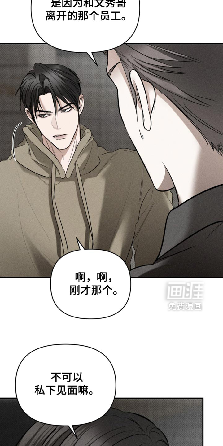 标价的灵魂漫画-图17