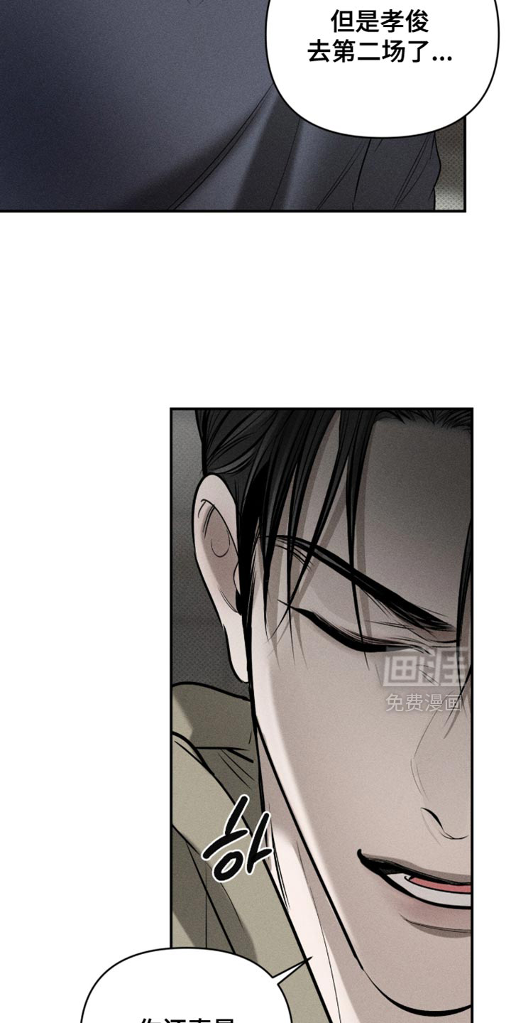 标价的灵魂漫画-图19