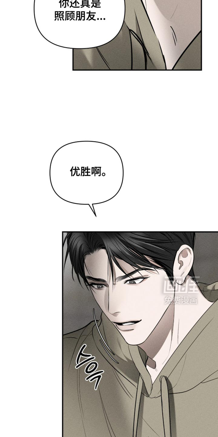 标价的灵魂漫画-图20