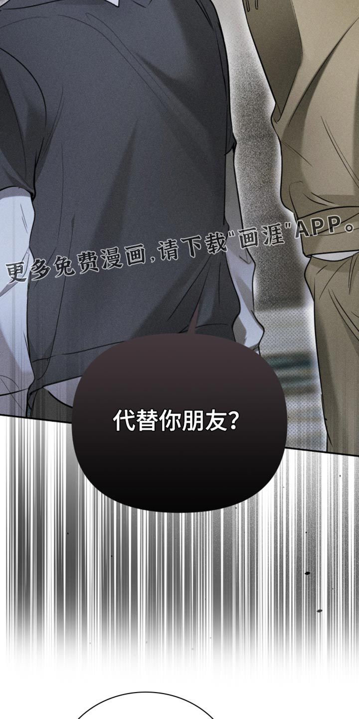 标价的灵魂漫画-图22