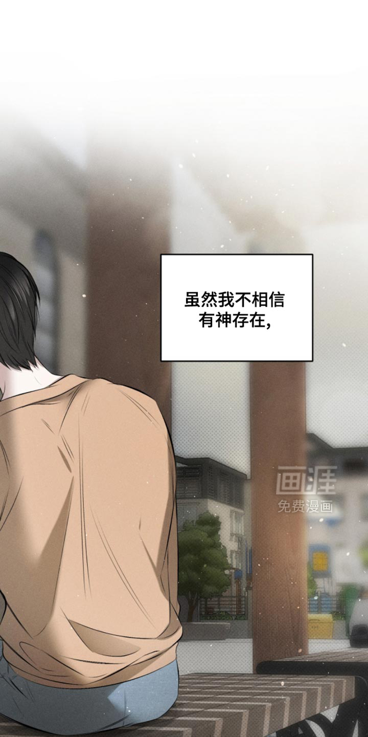 标价的灵魂第26话第1页