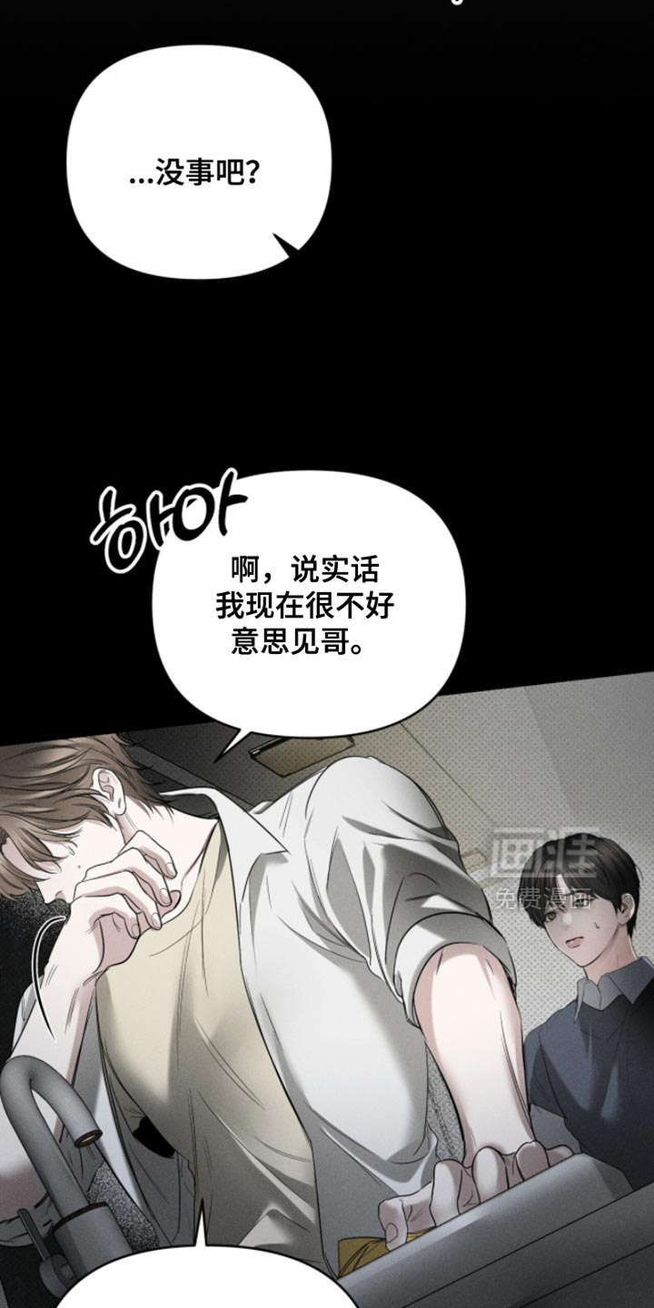 标价的灵魂漫画-图4