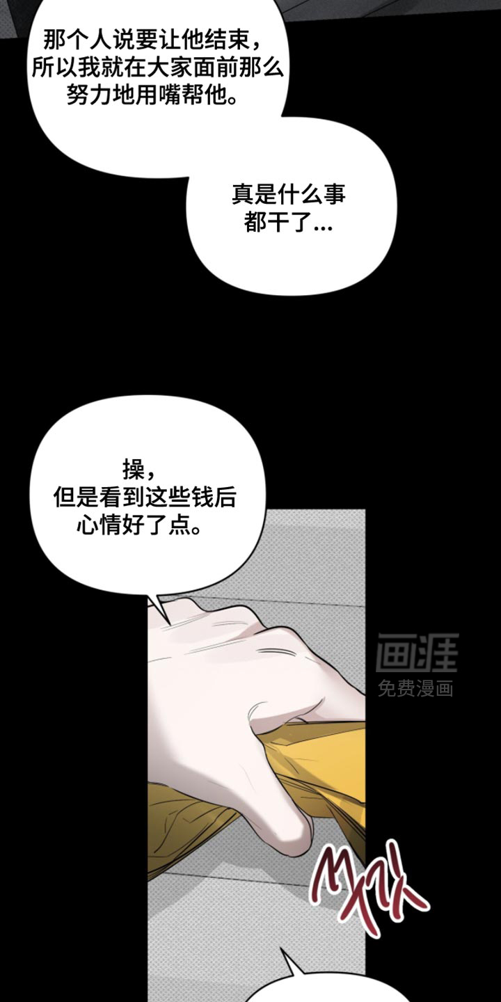 标价的灵魂漫画-图5
