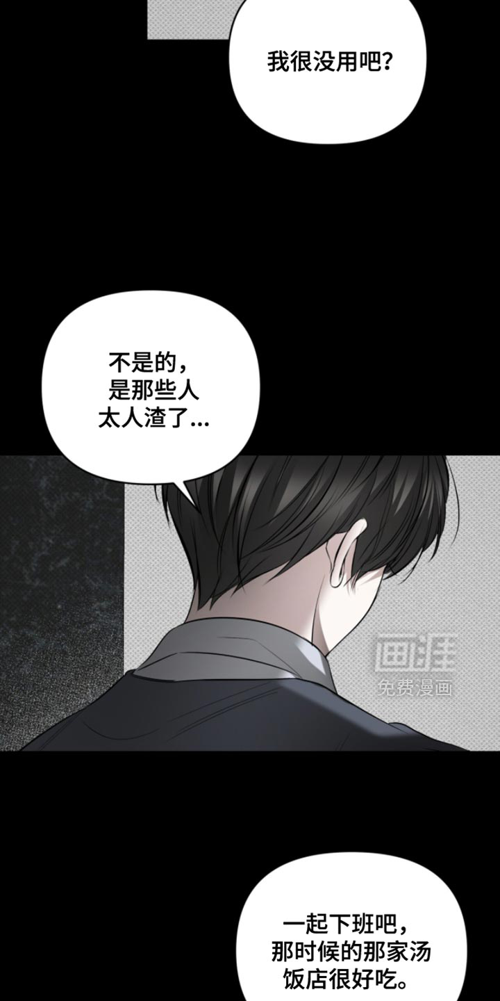 标价的灵魂漫画-图6