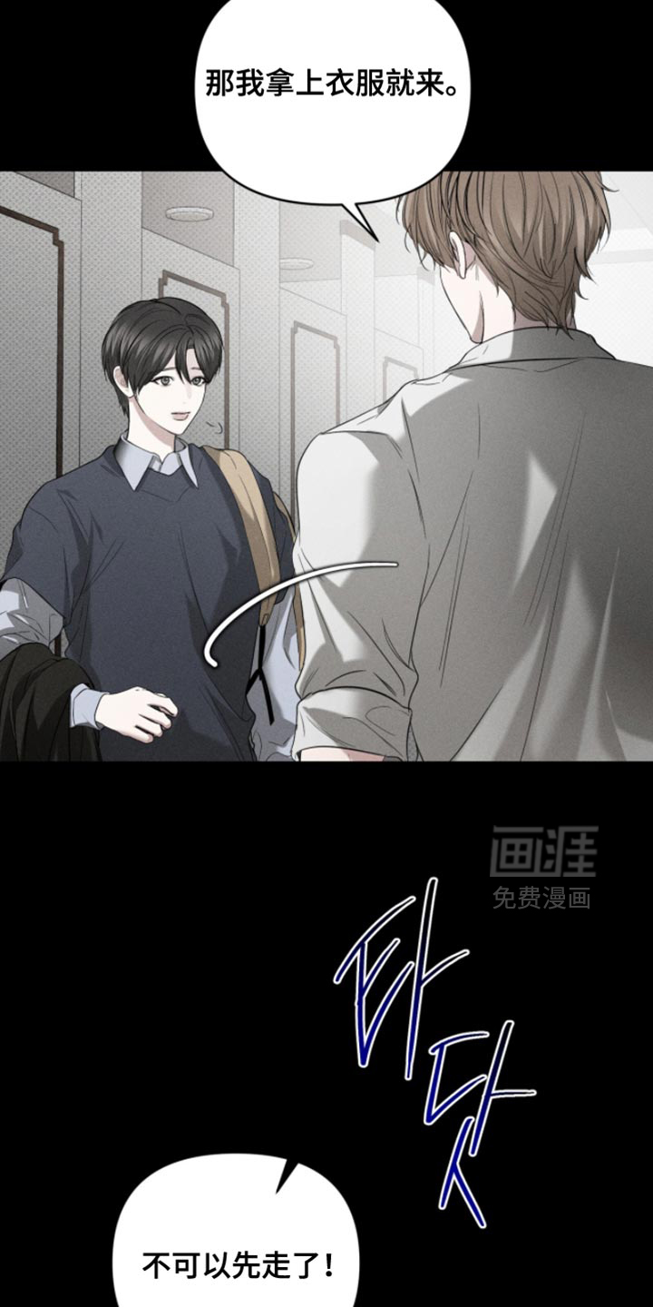 标价的灵魂漫画-图8