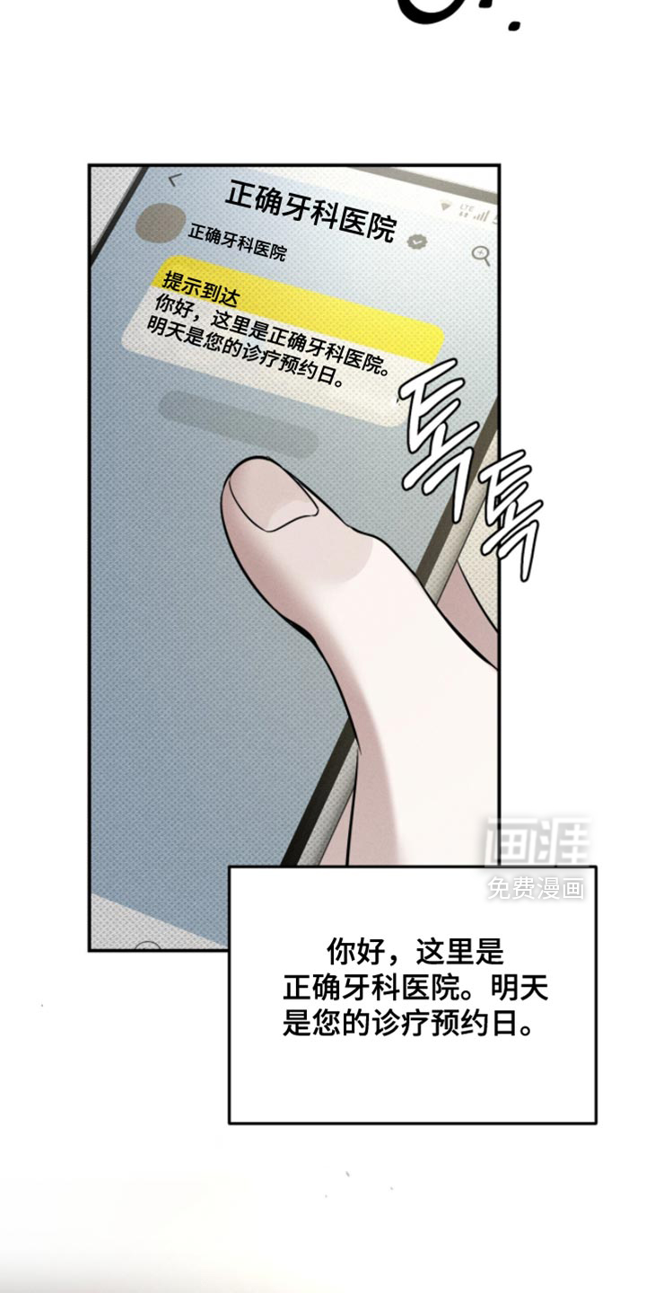 标价的灵魂漫画-图12