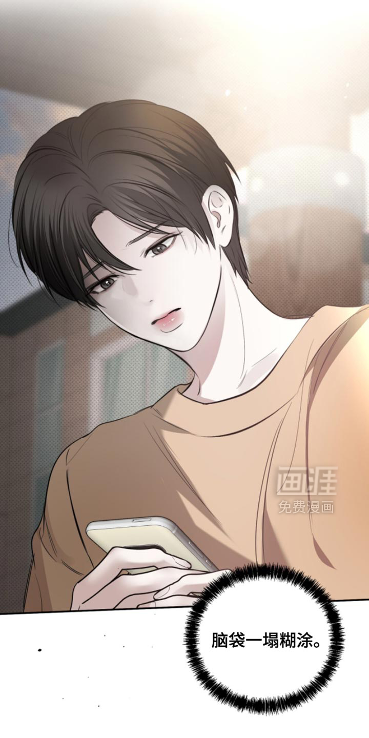 标价的灵魂漫画-图13