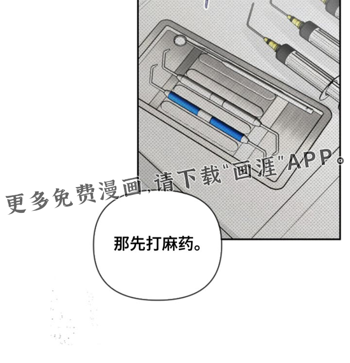 标价的灵魂漫画-图18