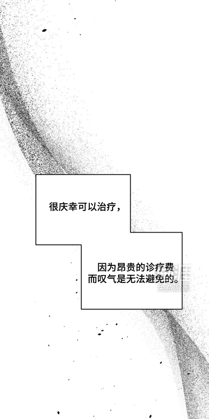 标价的灵魂第27话第1页