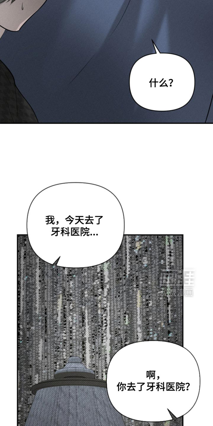 标价的灵魂漫画-图11