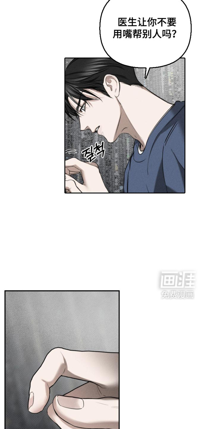 标价的灵魂漫画-图15