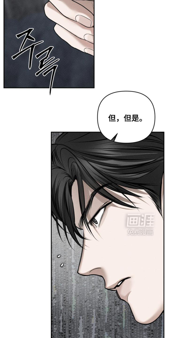 标价的灵魂漫画-图16