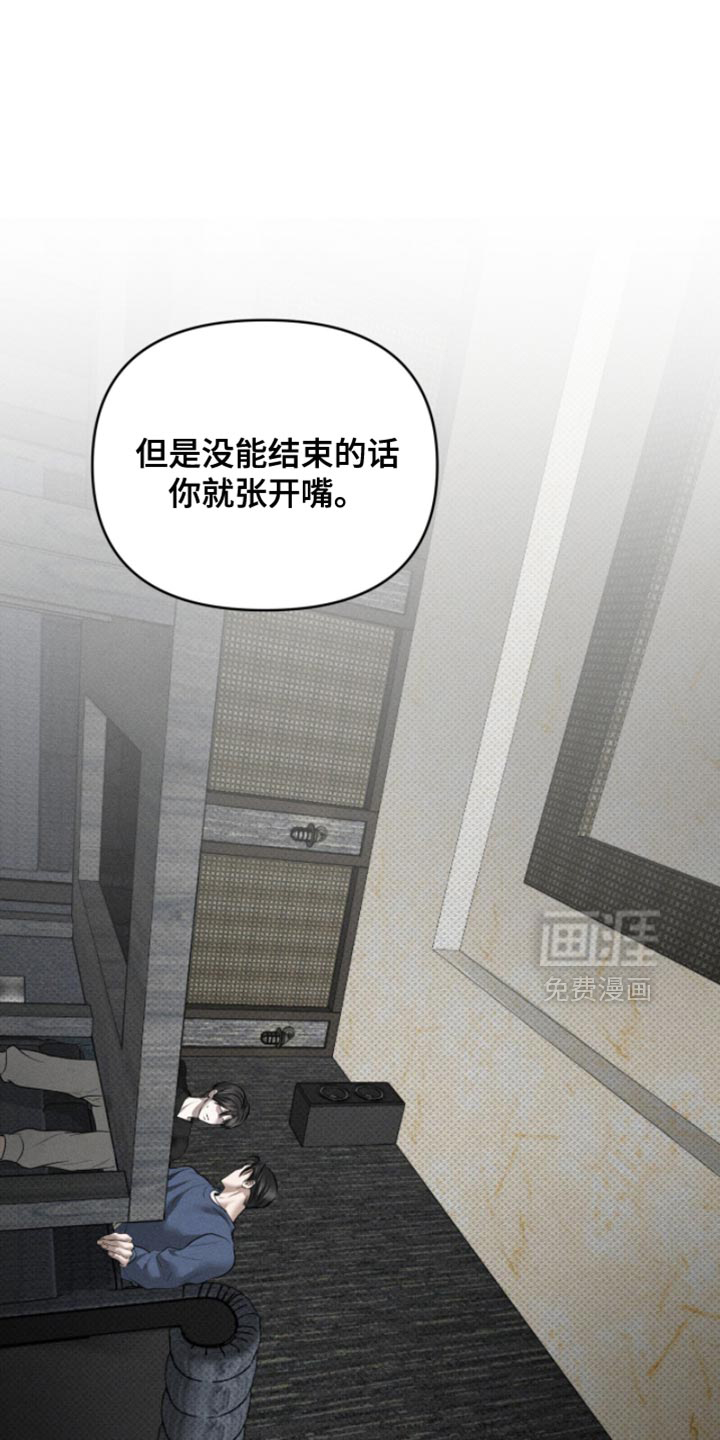 标价的灵魂第28话第1页