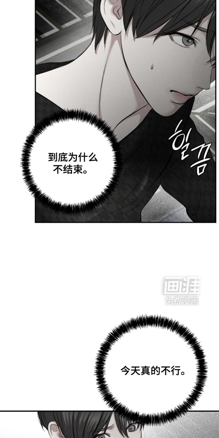 标价的灵魂漫画-图3