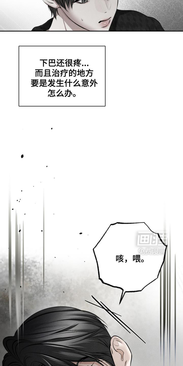 标价的灵魂漫画-图4