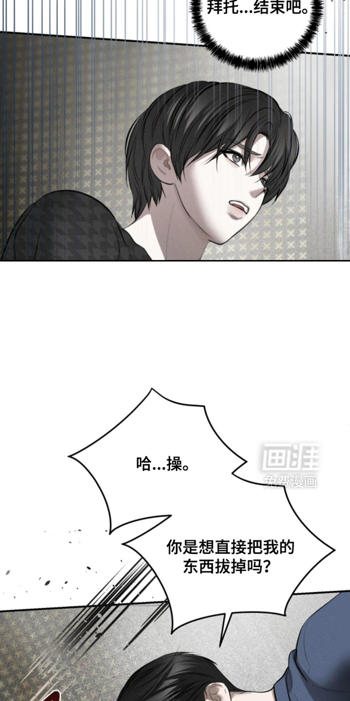 标价的灵魂漫画-图6