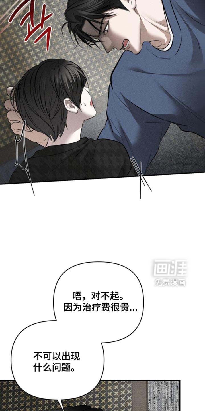 标价的灵魂漫画-图7