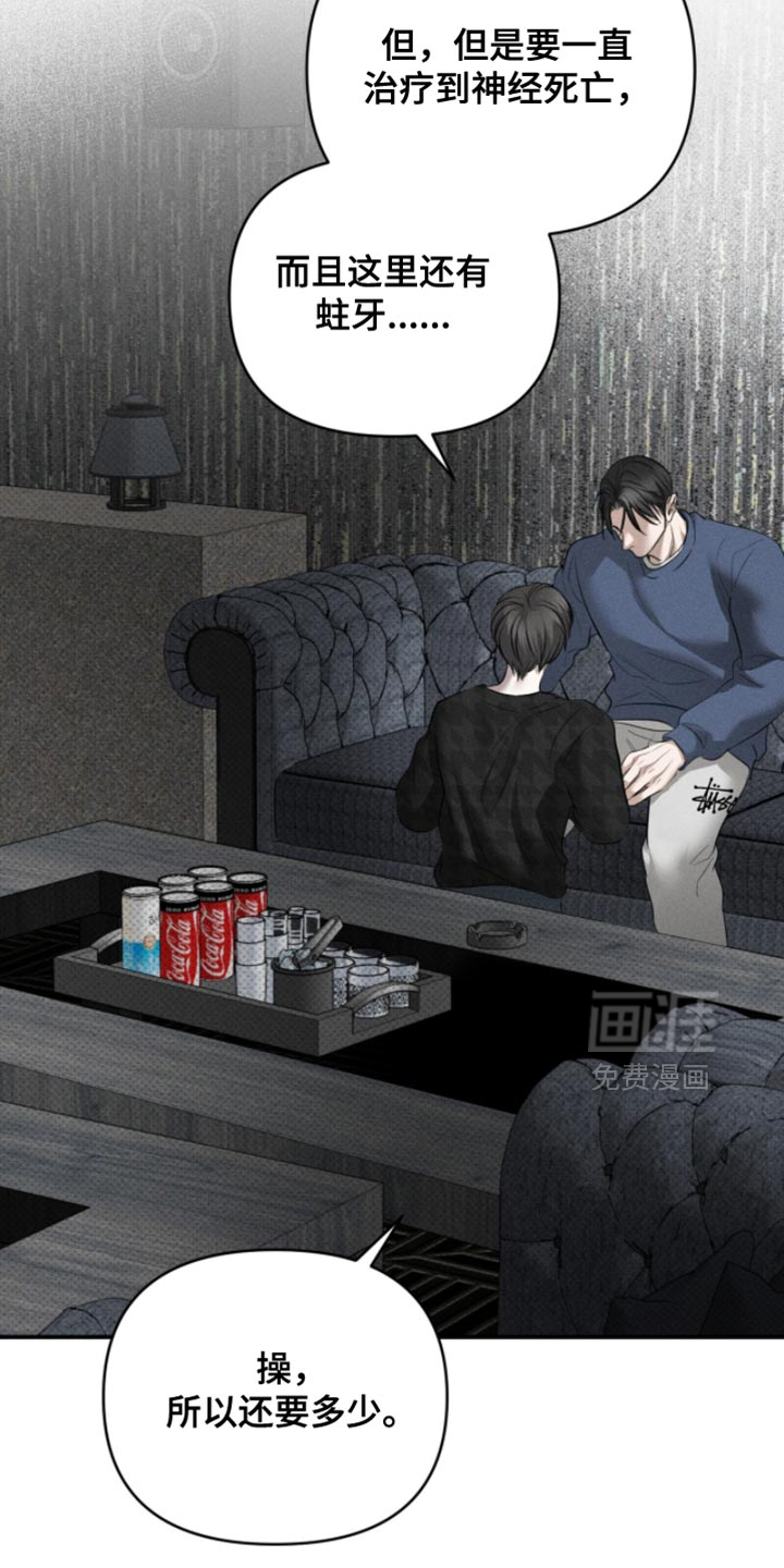 标价的灵魂漫画-图10