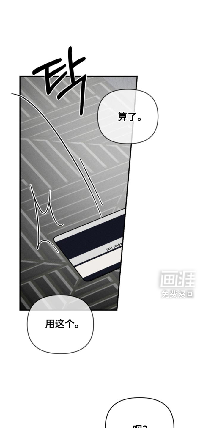 标价的灵魂漫画-图11