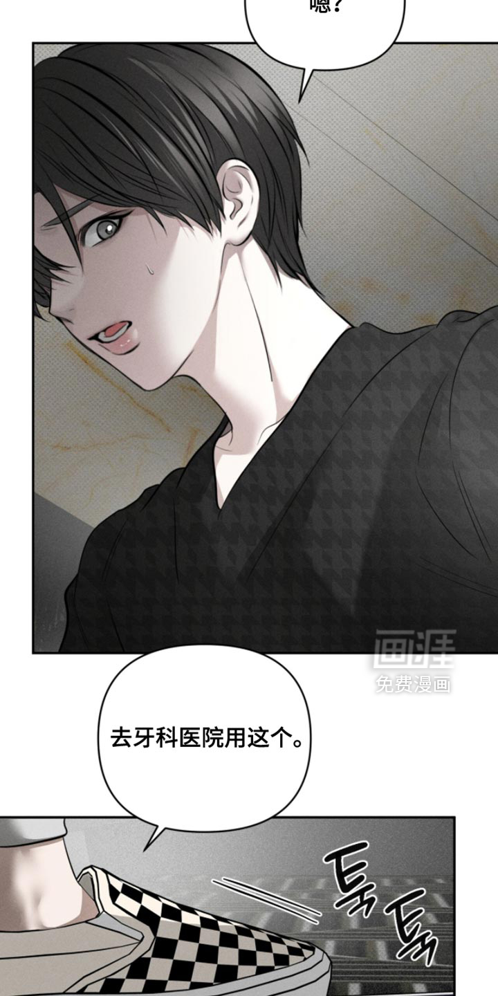 标价的灵魂漫画-图12