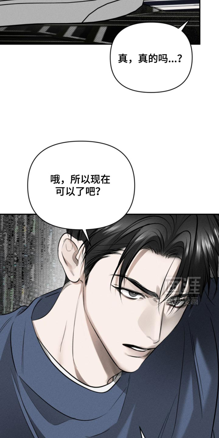 标价的灵魂漫画-图13