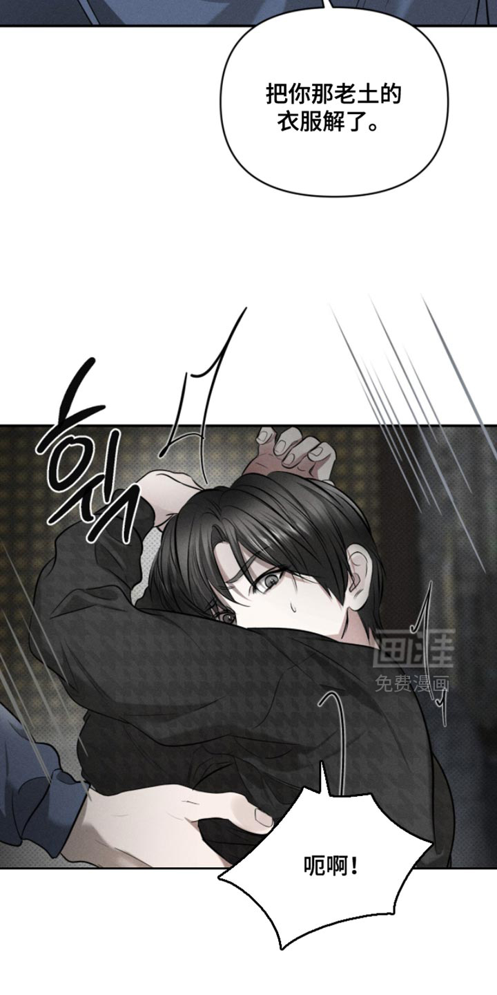 标价的灵魂漫画-图14