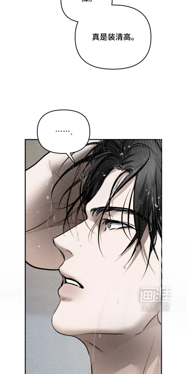 标价的灵魂漫画-图4