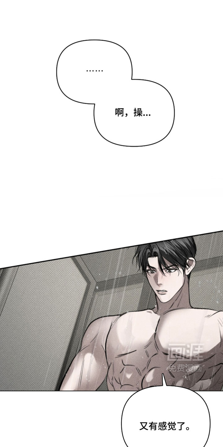 标价的灵魂漫画-图12