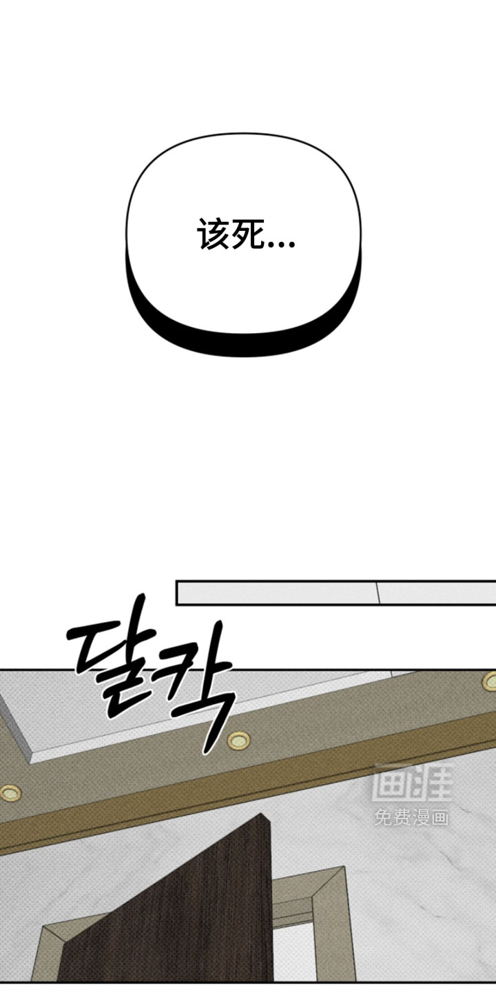 标价的灵魂漫画-图14