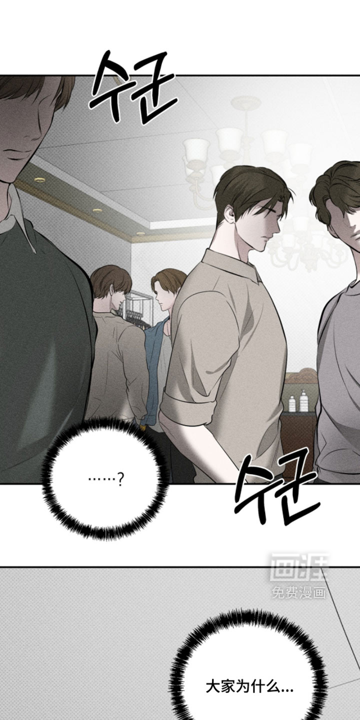 标价的灵魂漫画-图15