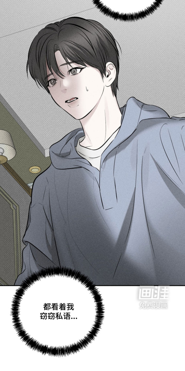 标价的灵魂漫画-图16