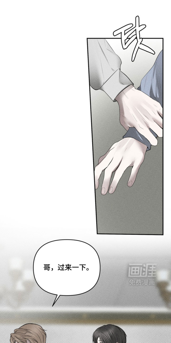 标价的灵魂漫画-图17