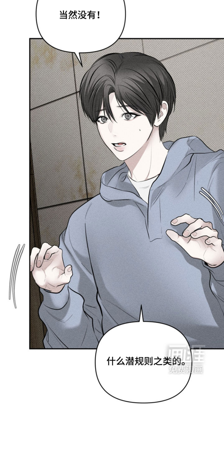 标价的灵魂漫画-图21