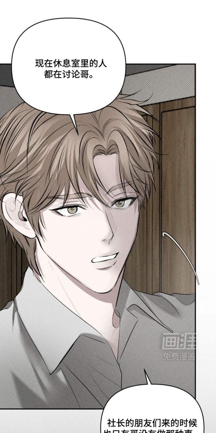 标价的灵魂漫画-图22