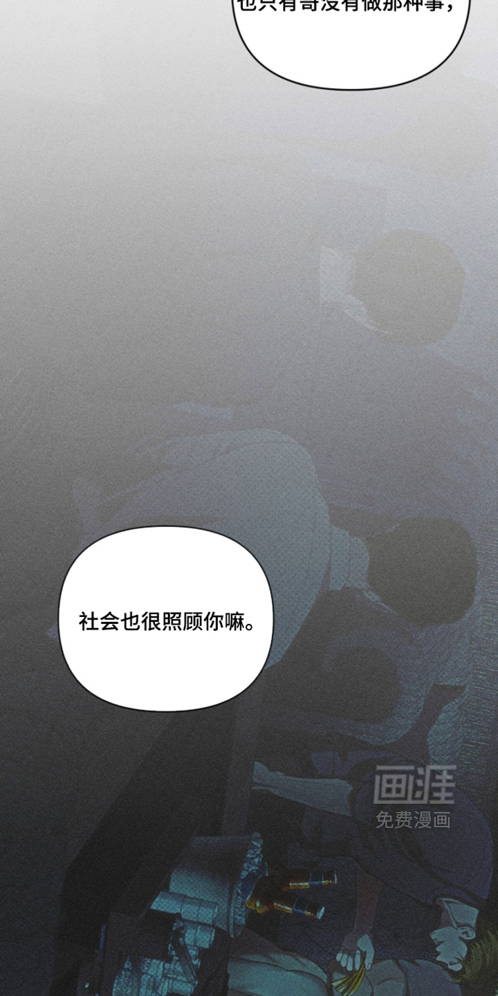 标价的灵魂漫画-图23