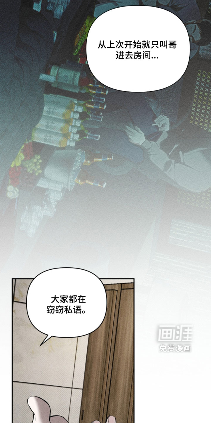 标价的灵魂漫画-图24