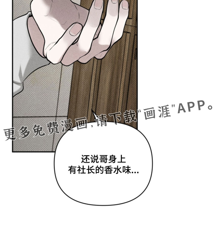 标价的灵魂漫画-图25