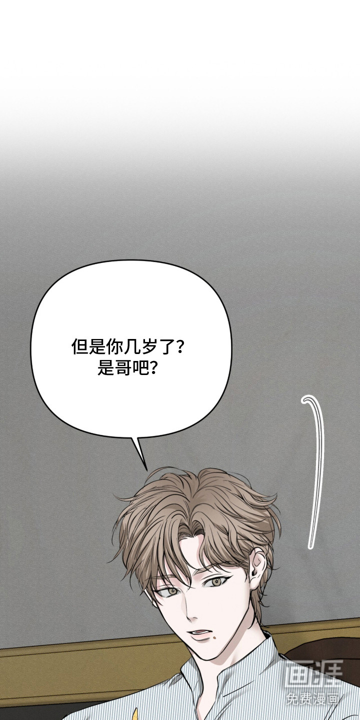 标价的灵魂第3话第1页