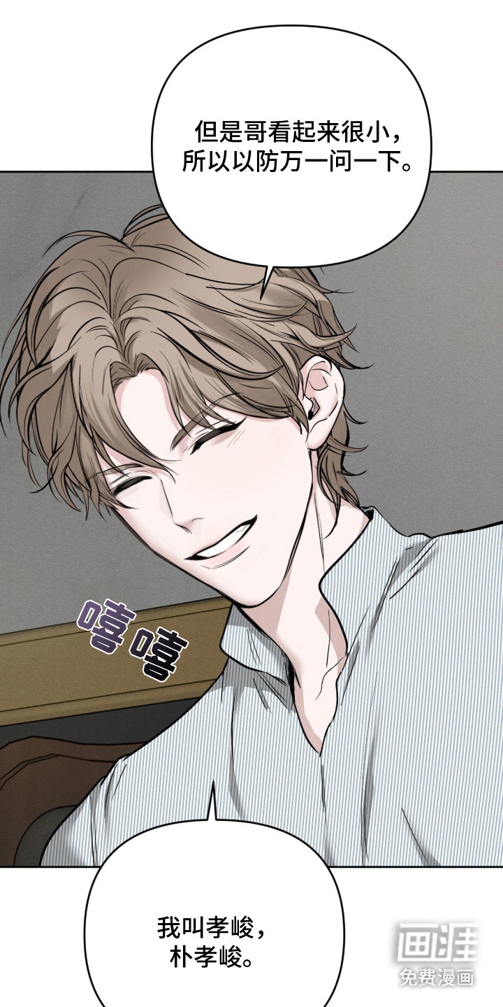 标价的灵魂漫画-图3