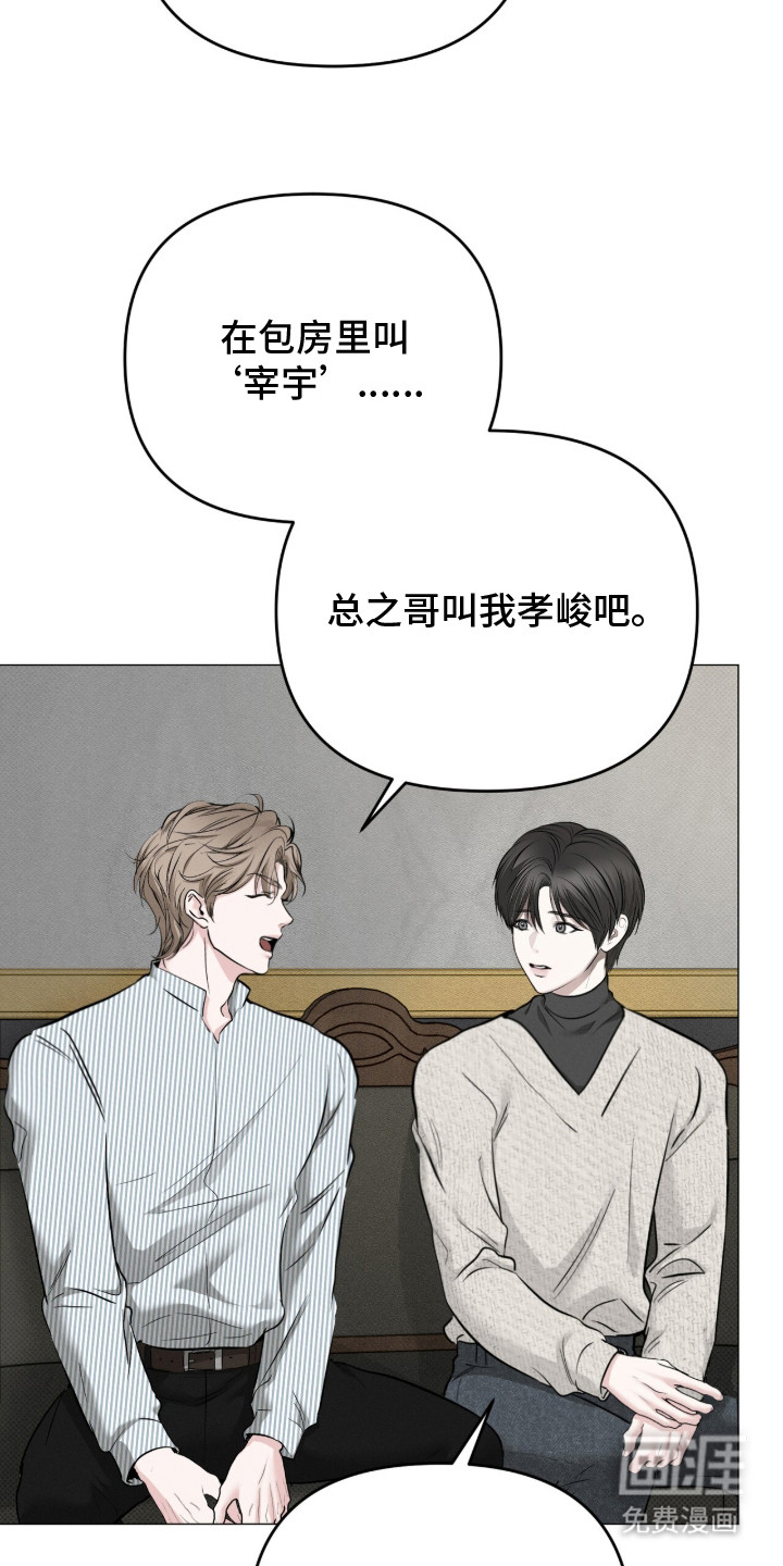 标价的灵魂漫画-图4