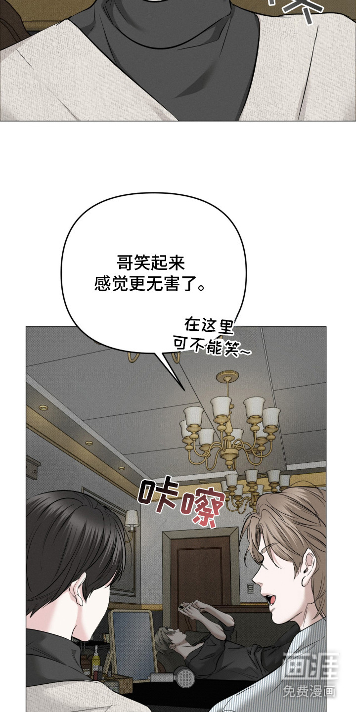 标价的灵魂漫画-图6