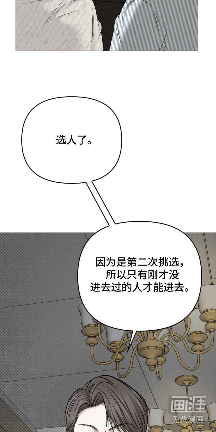标价的灵魂漫画-图7