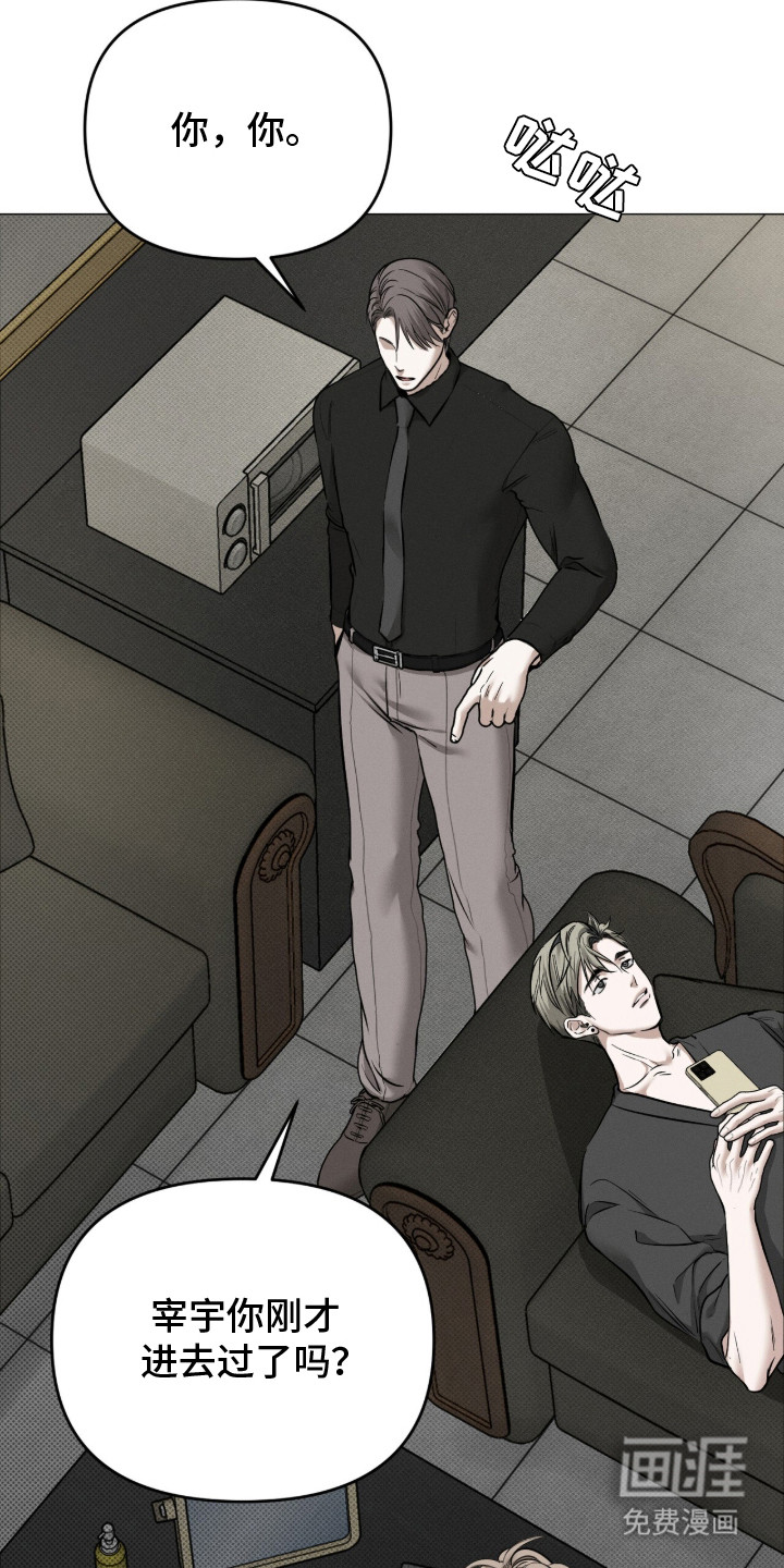 标价的灵魂漫画-图9