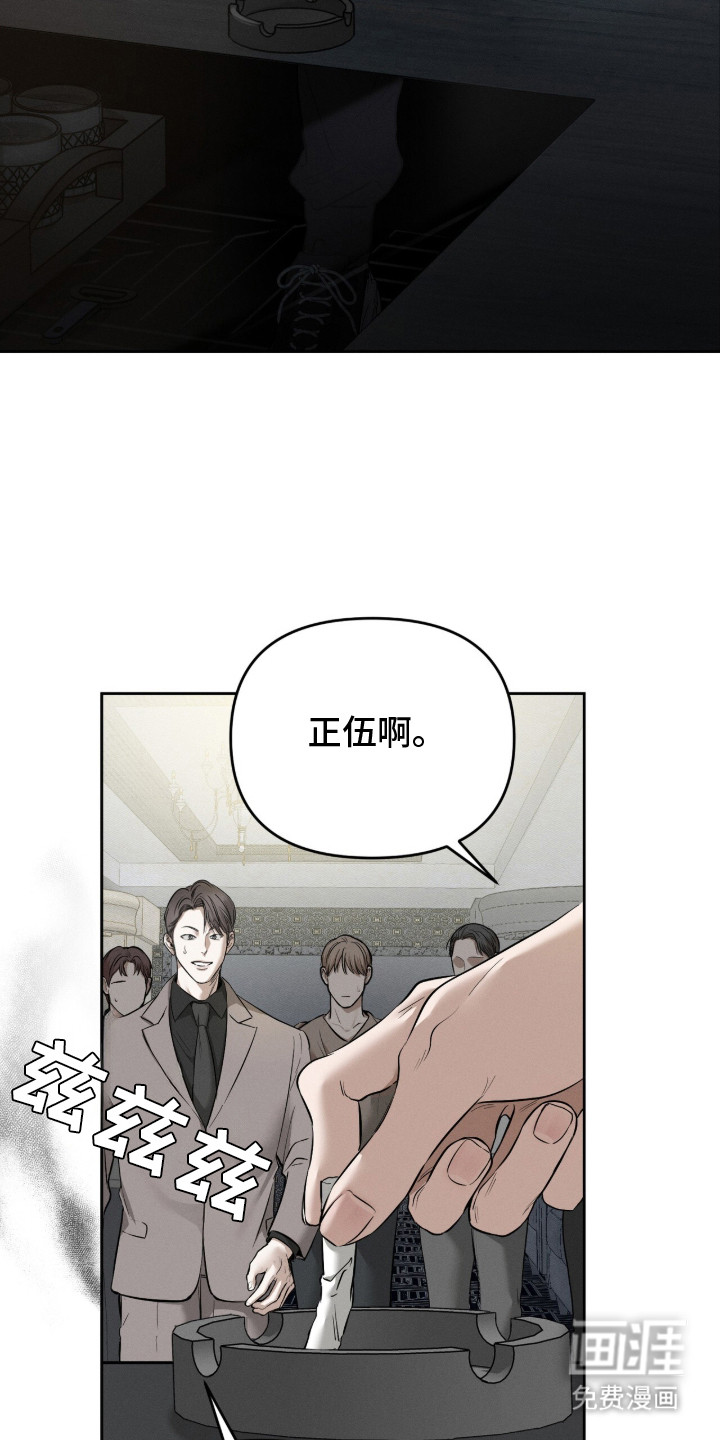 标价的灵魂漫画-图22