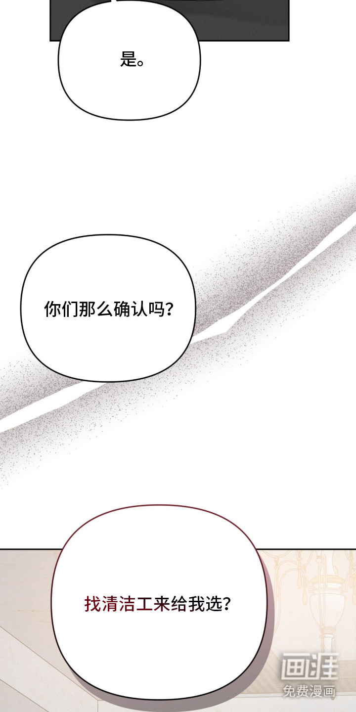 标价的灵魂漫画-图23