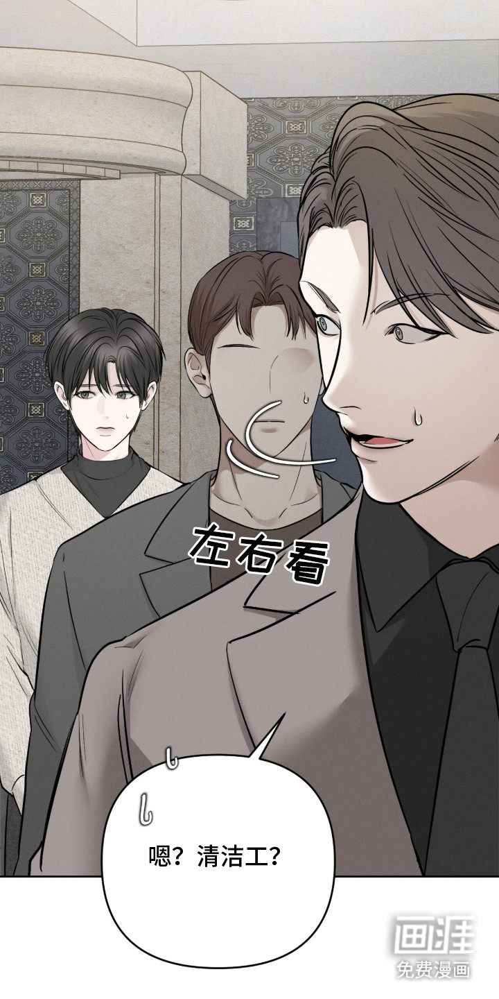 标价的灵魂漫画-图24