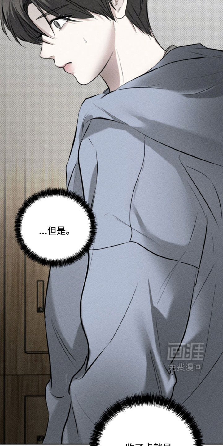 标价的灵魂漫画-图3