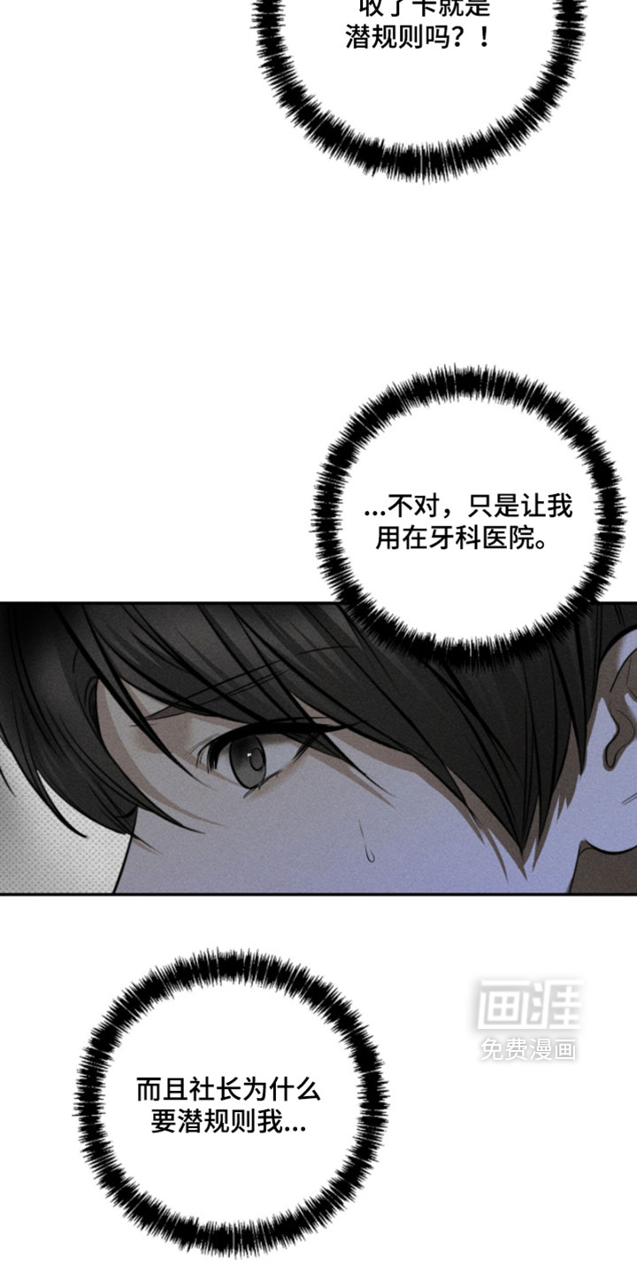 标价的灵魂漫画-图4