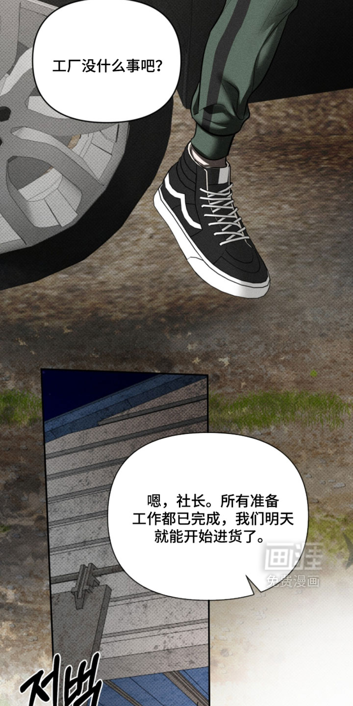 标价的灵魂漫画-图8