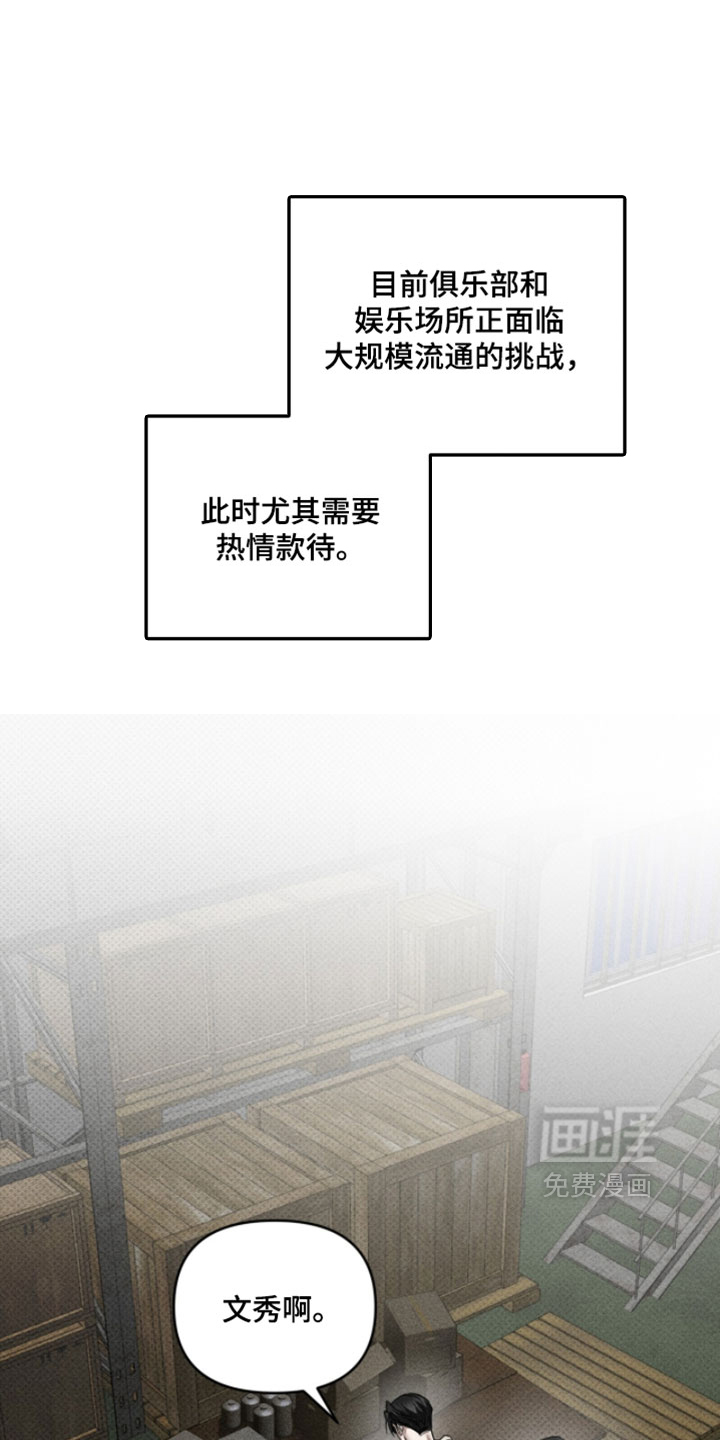 标价的灵魂漫画-图11